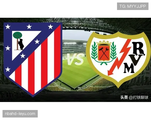 马竞反击战术奏效，状态回升豪取连胜